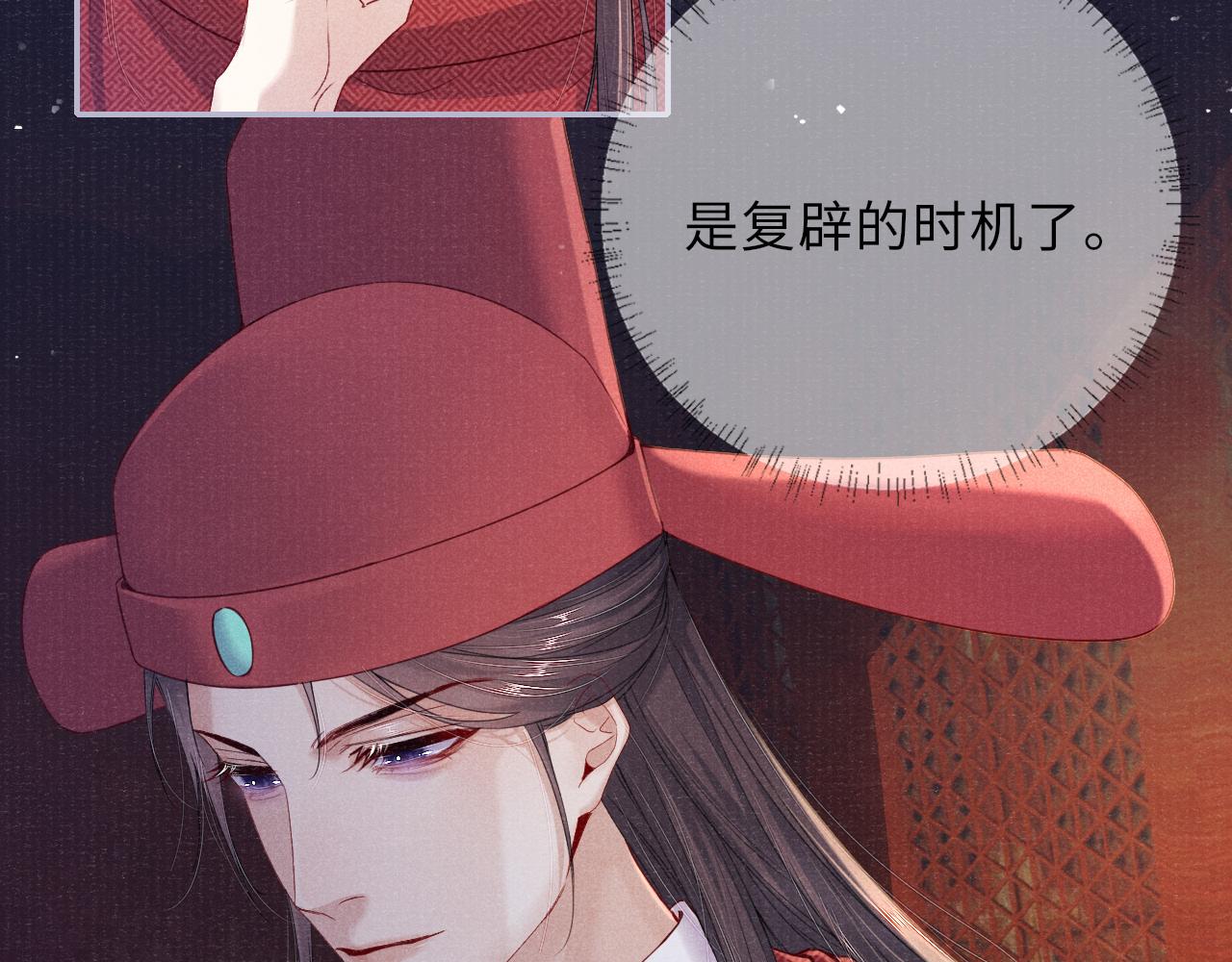 第77话 伺机而动22