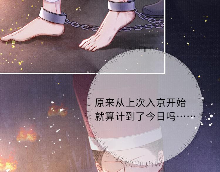 第32话 深陷其中31