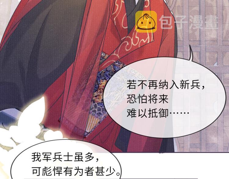 第28话 私会20