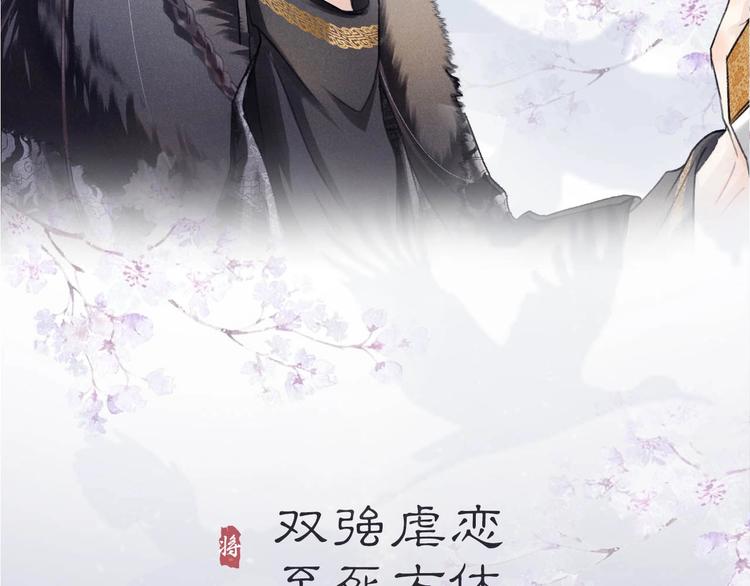 预热 《将军令》羁绊至死方休！7