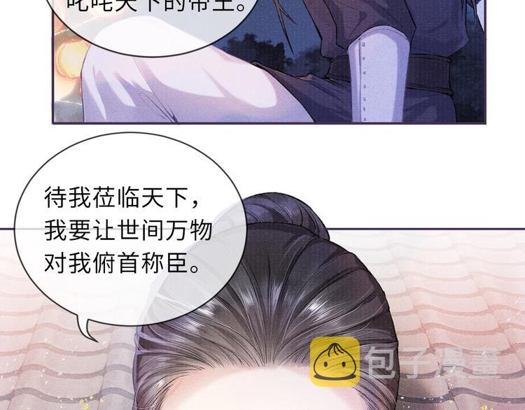 第9话 真相！他与他的过往……59