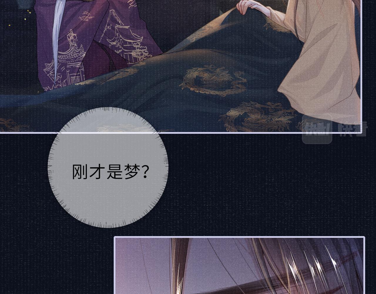 第43话 逼宫·造反17