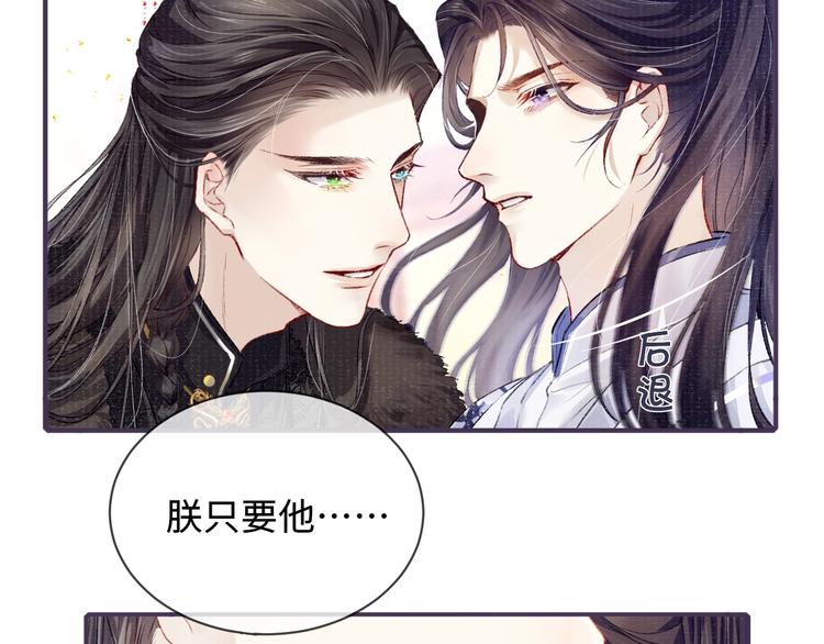 第1话 玩物112