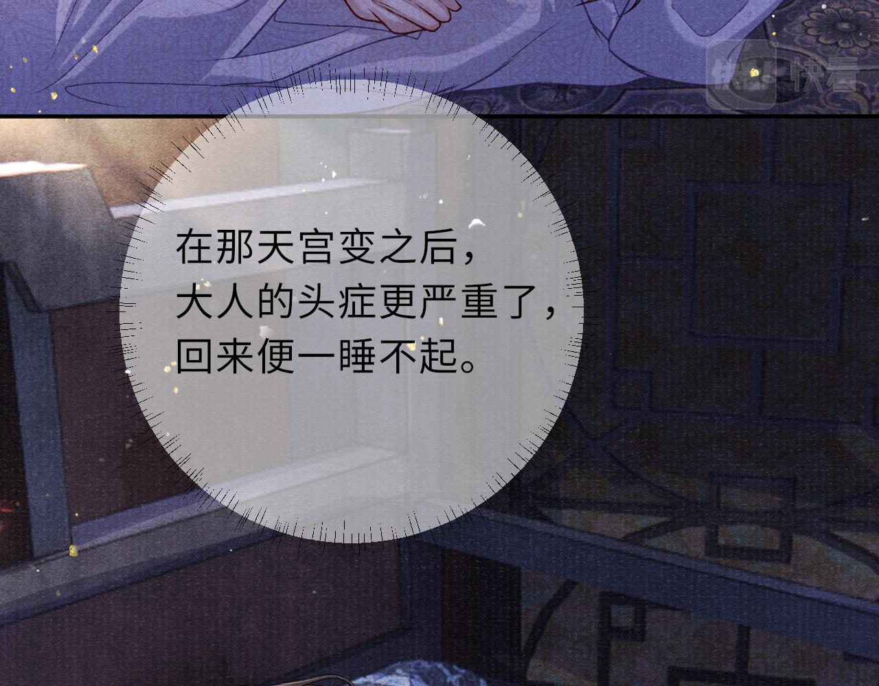 第79话 背叛33