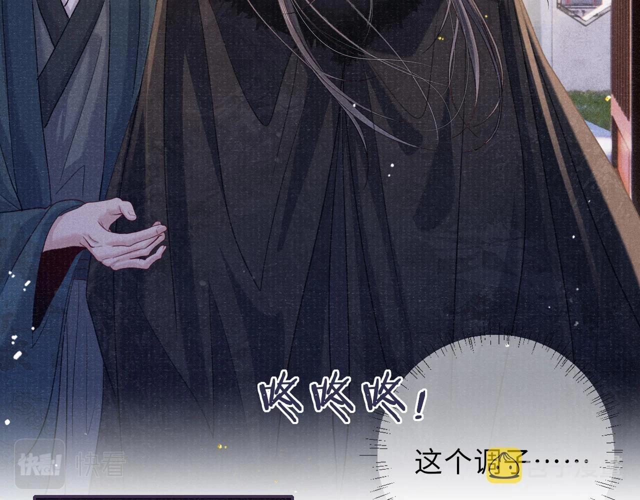 第89话 止于风雪夜78