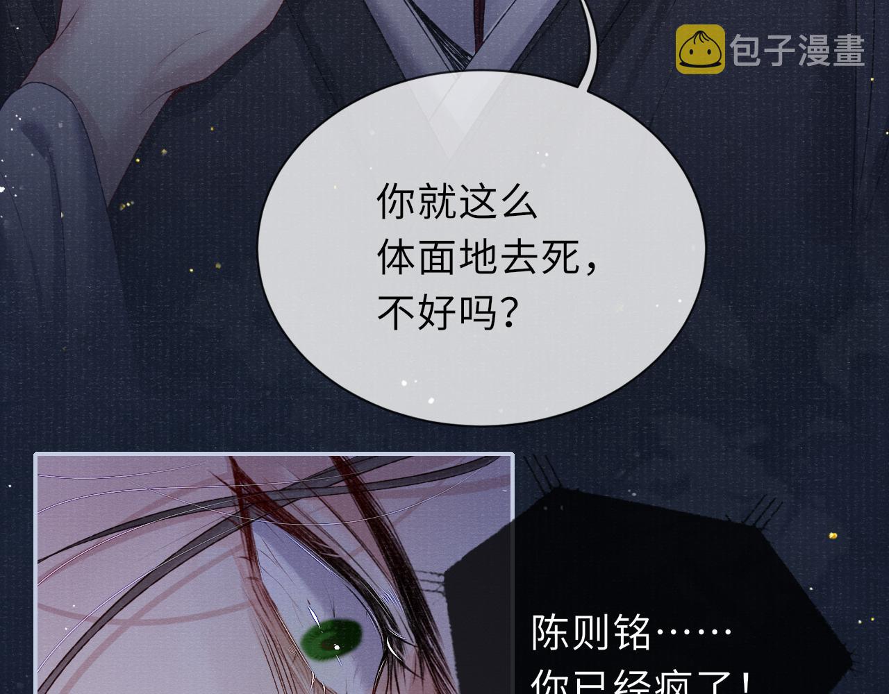 第76话 你陪我一起死吧67