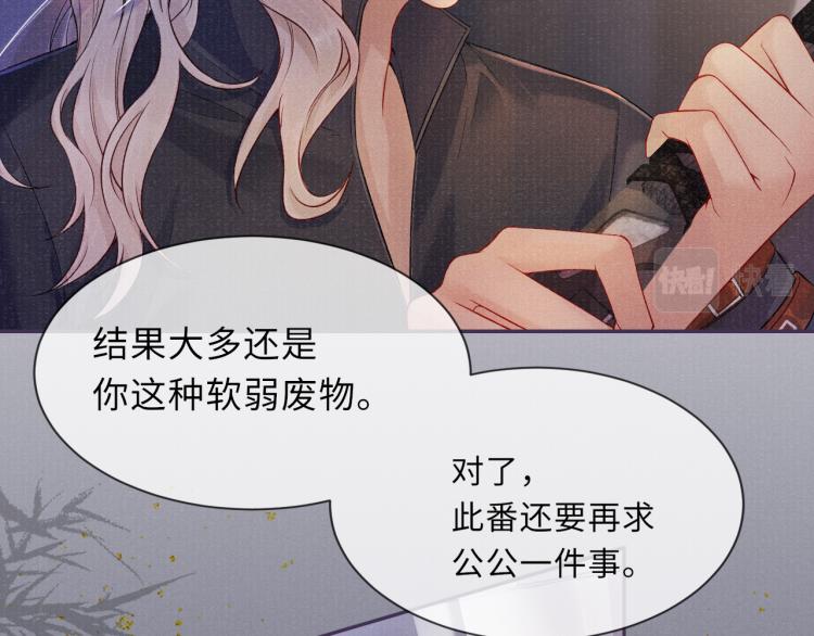 第31话 将军，交出虎符32