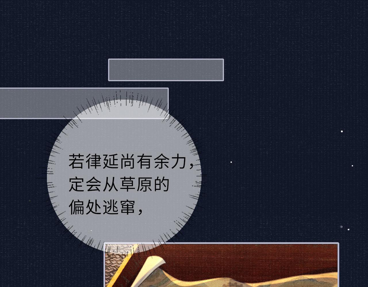 第84话 入梦4