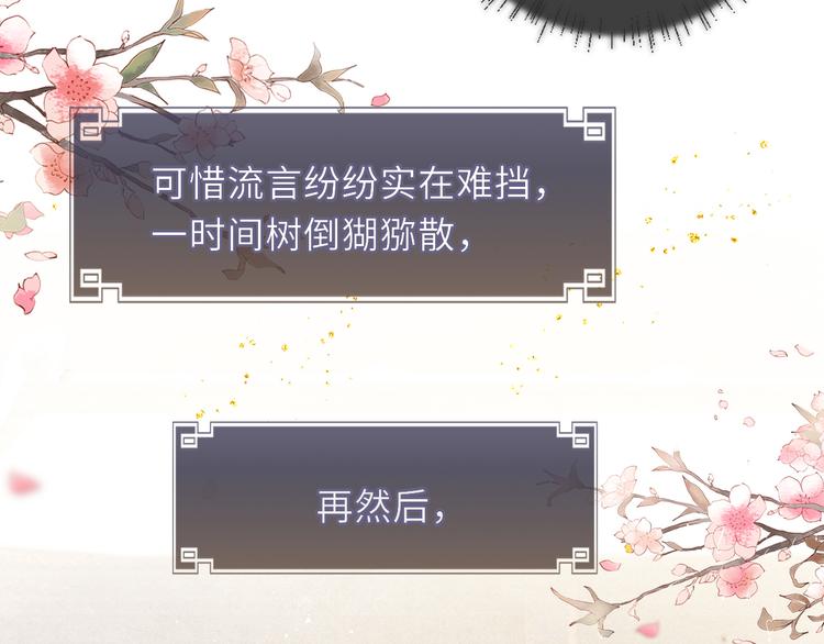 第13话 隐秘的过去68
