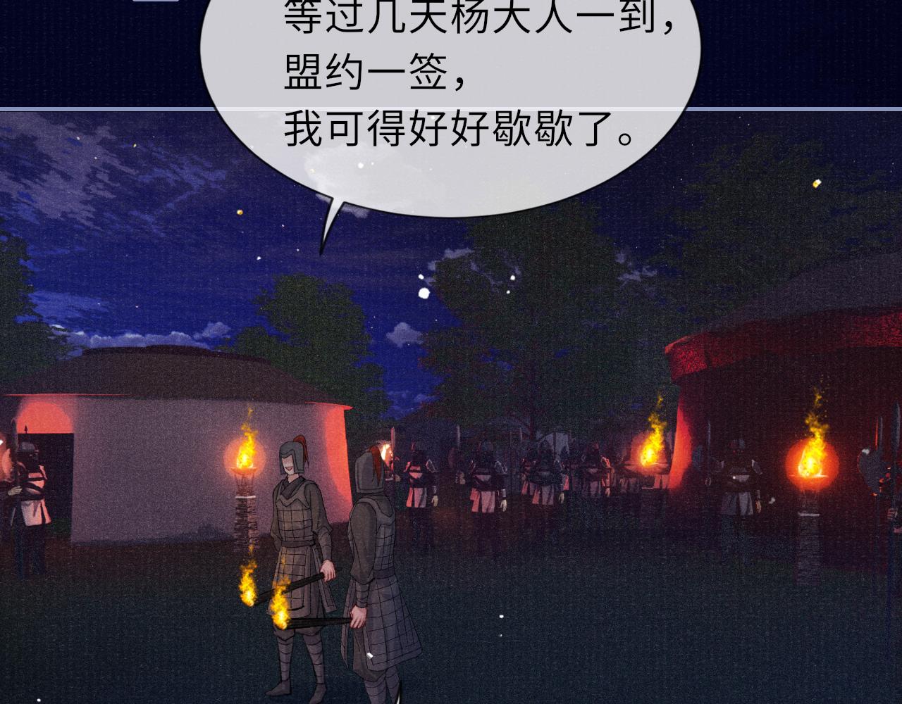 第85话 绝唱43
