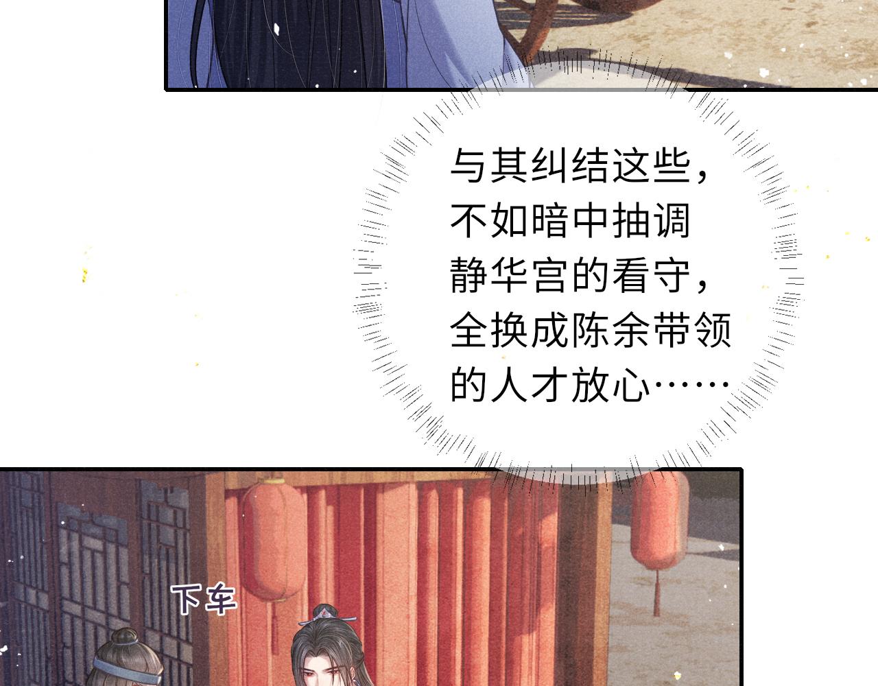 第51话 内心的矛盾67