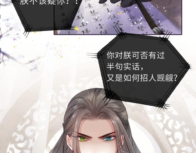 第30话 误会69