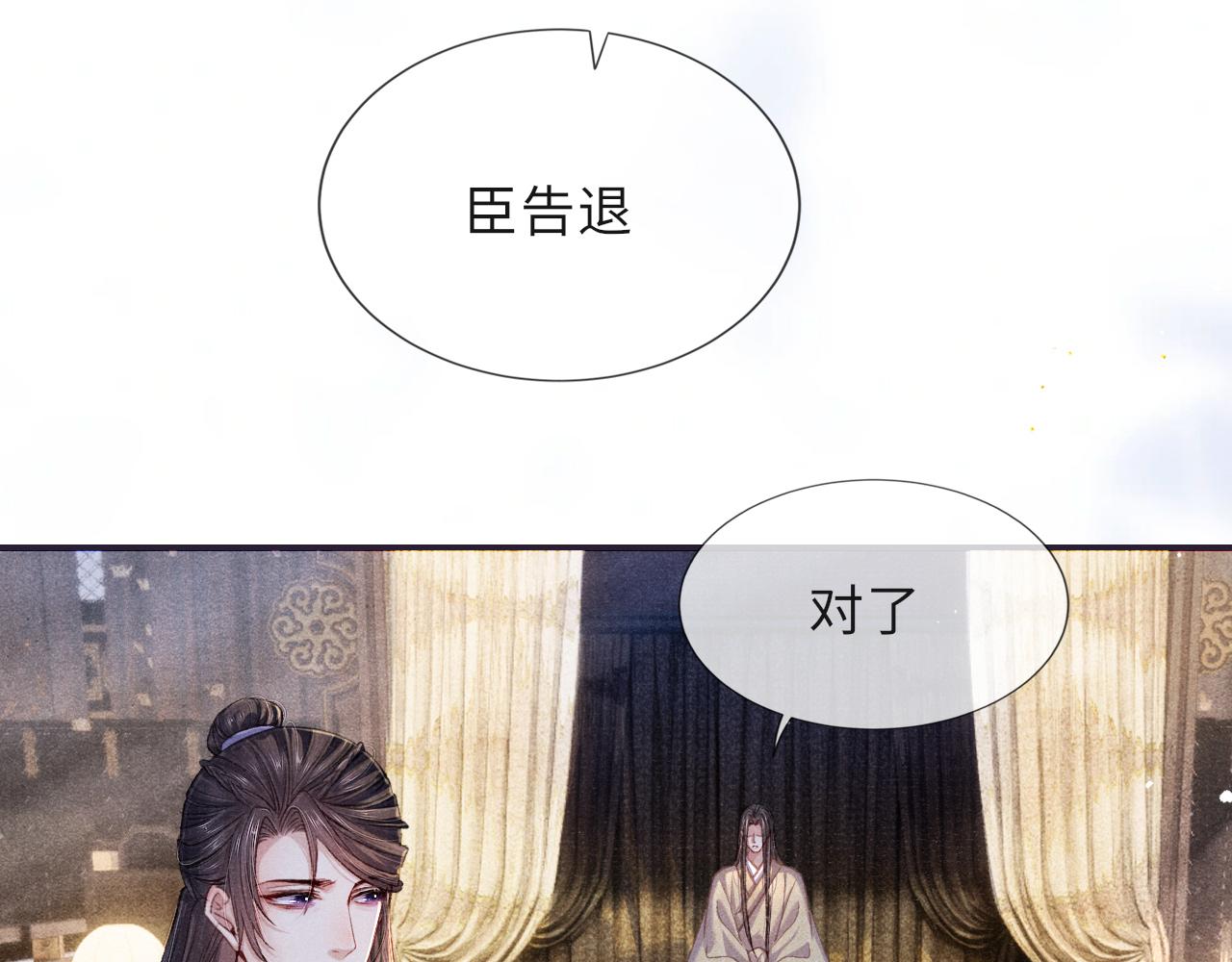 第88话 落子无悔28