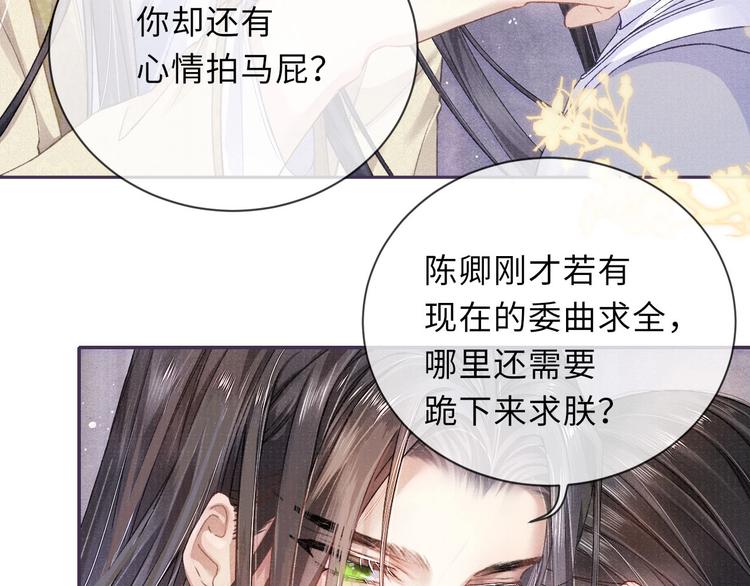 第11话 威胁与顺从62
