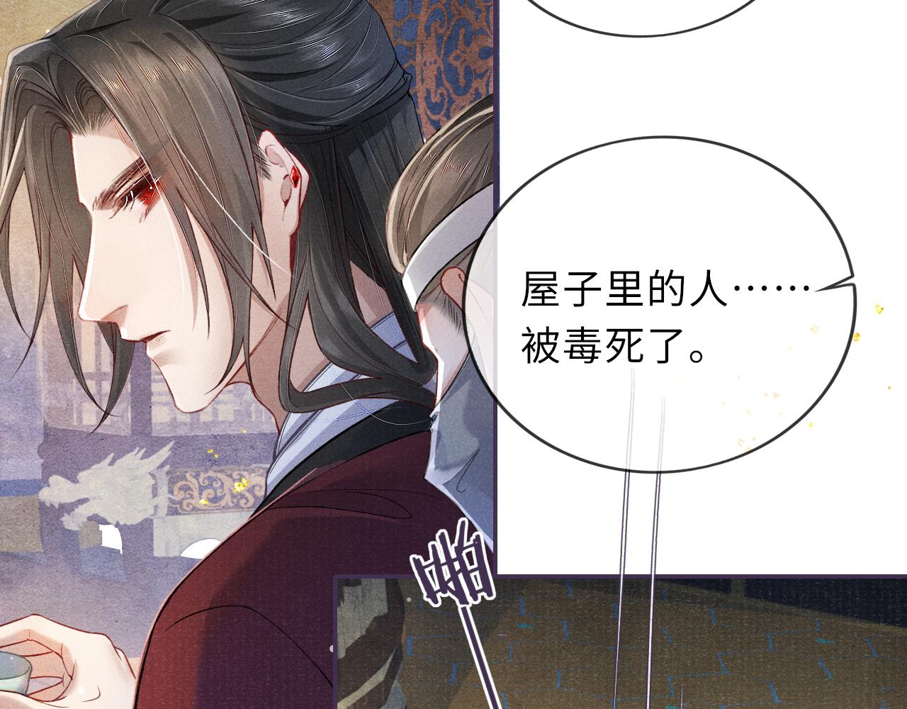 第47话 陪伴新帝78