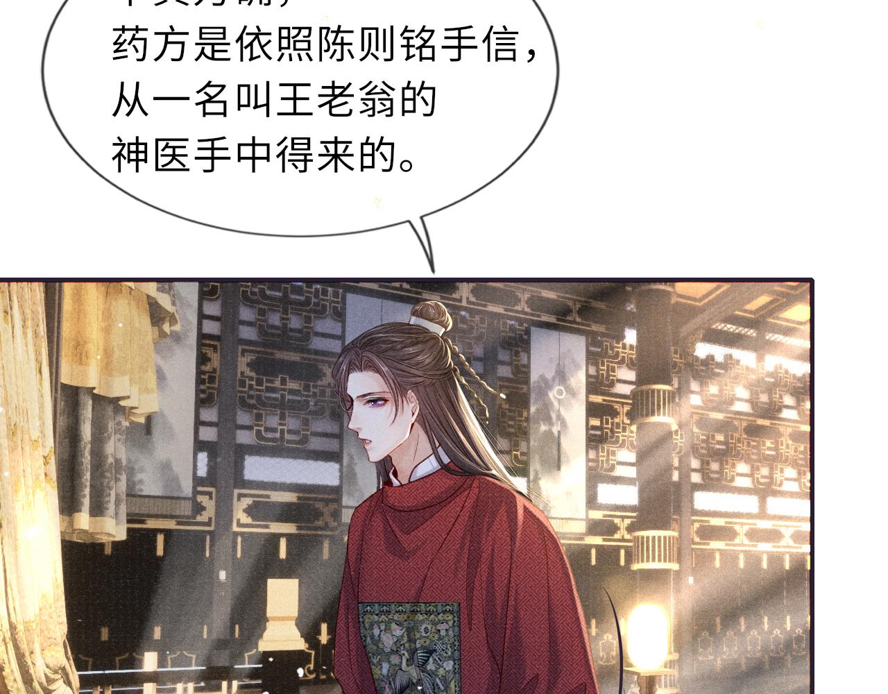 第87话 还给你57
