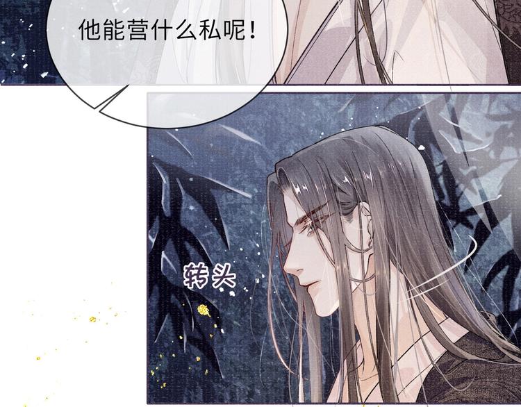 第3话 侍寝61
