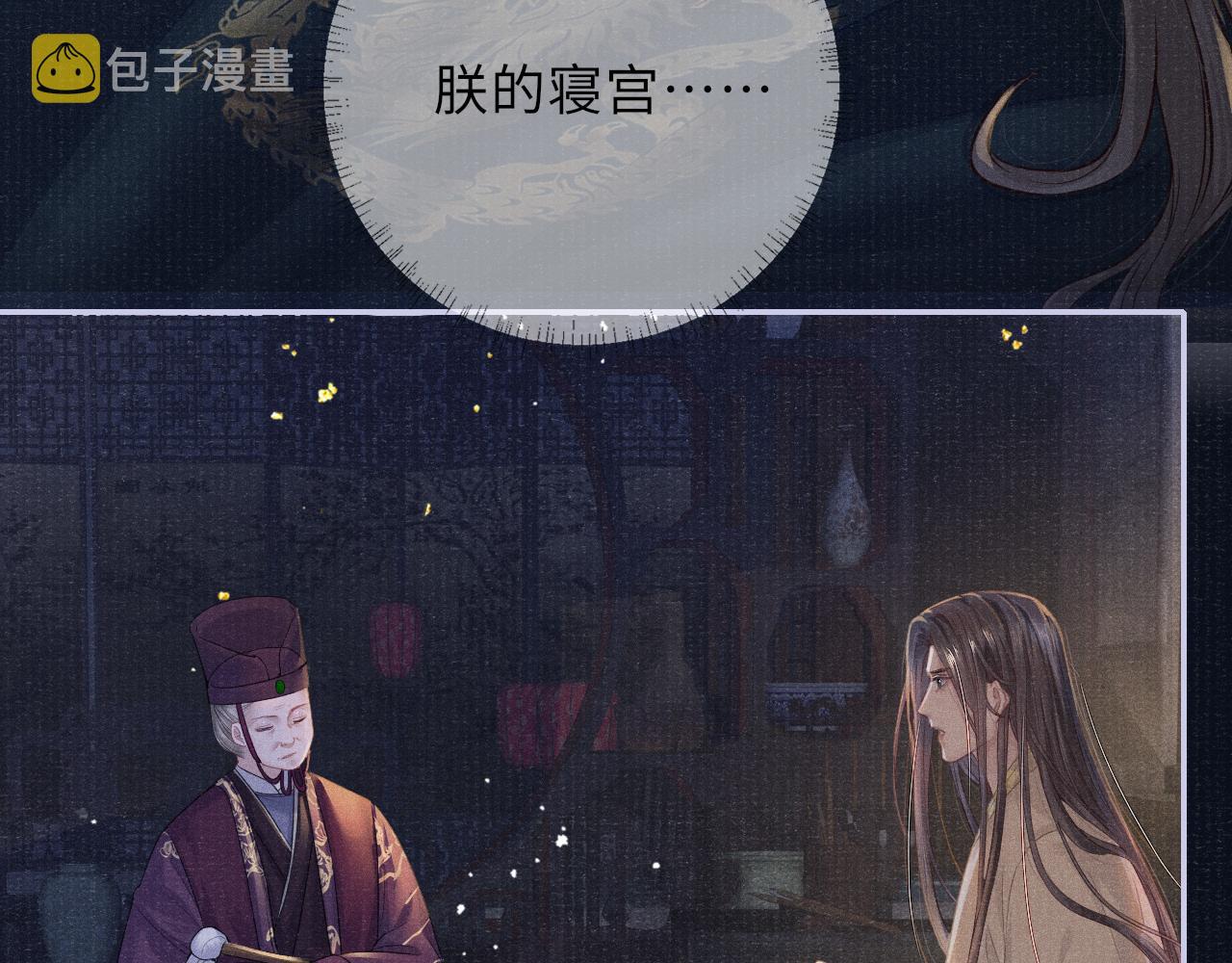 第43话 逼宫·造反16