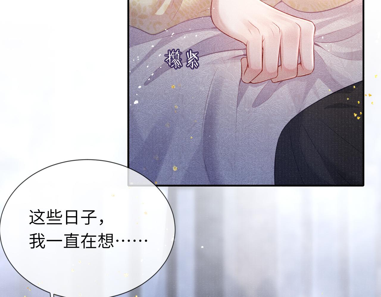 第35话 雨幕中的窥见42