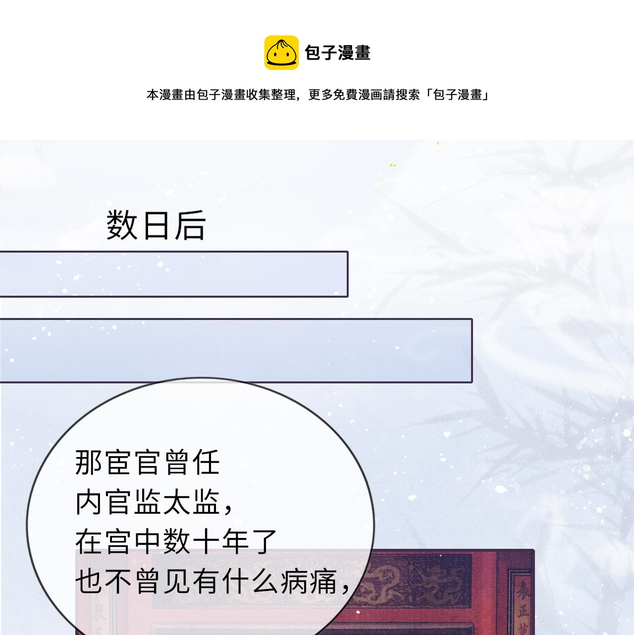 第51话 内心的矛盾44