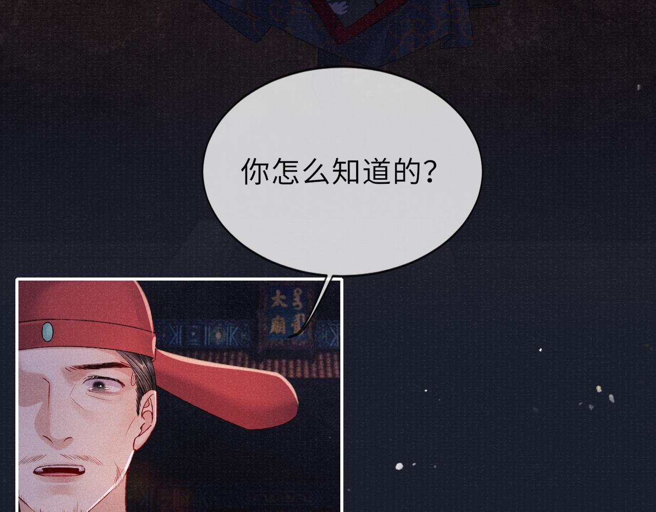第77话 伺机而动79