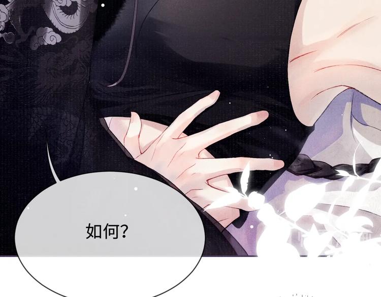 第1话 玩物40