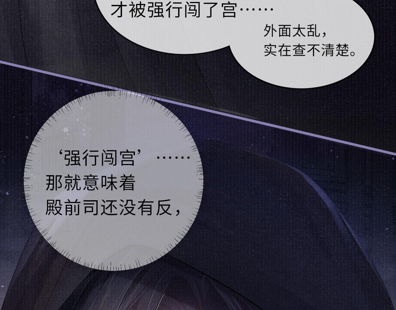 第43话 逼宫·造反29