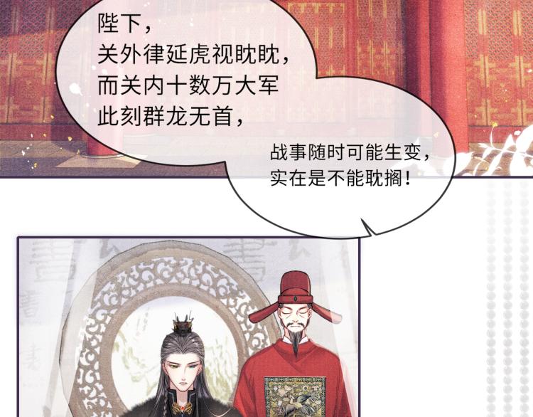 第31话 将军，交出虎符66