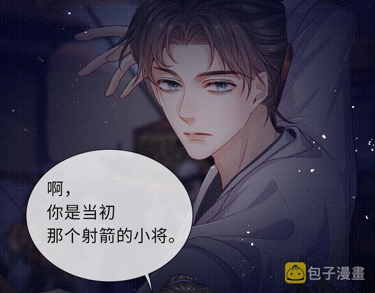 第81话 萧定的关心57
