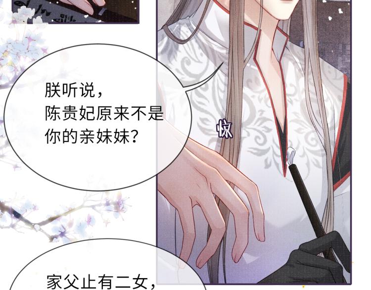 第30话 误会60