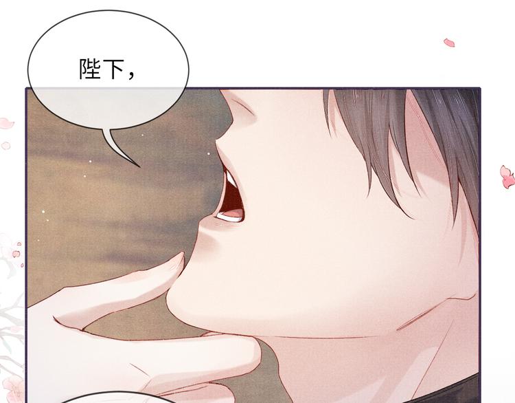 第22话 自荐枕席……？28