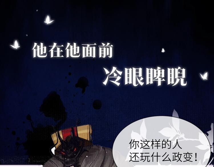 序章-迫为玩物，抵死纠缠20