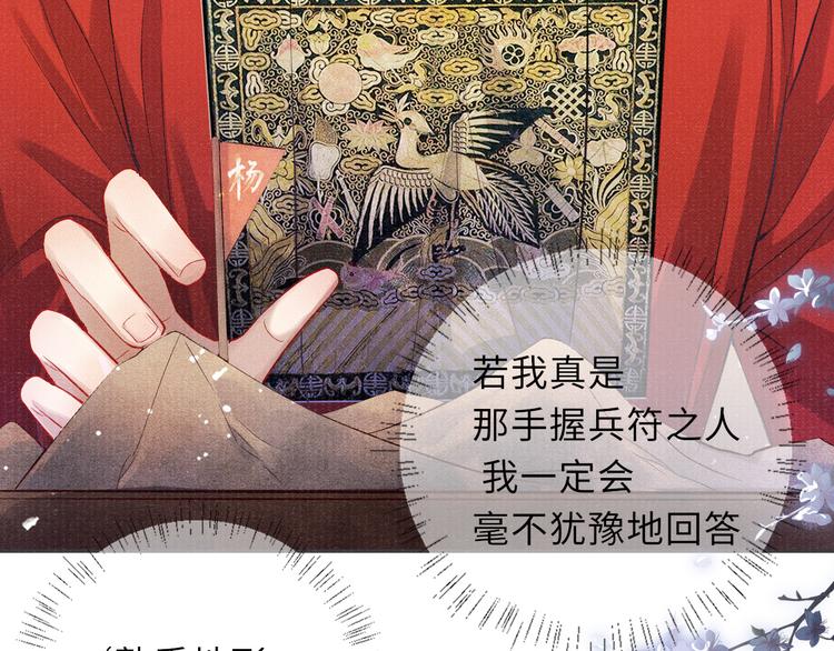 第17话 忽然的温柔33