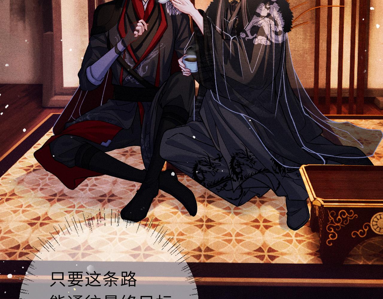 第81话 萧定的关心84