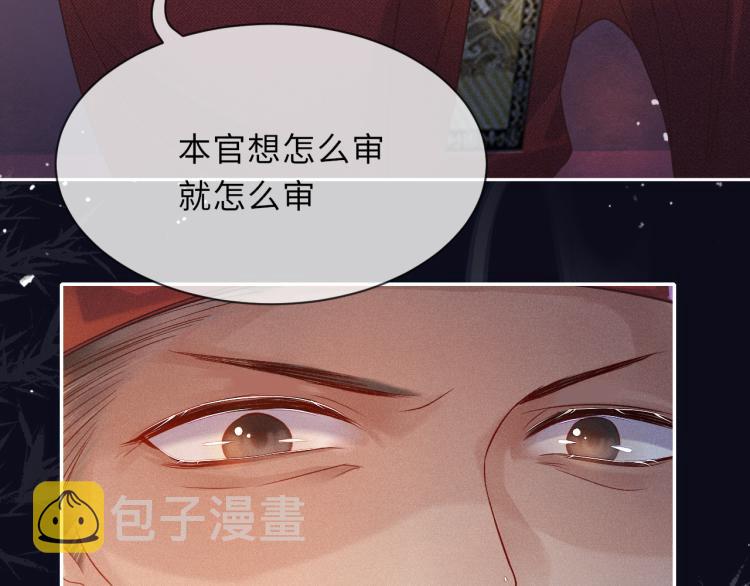 第33话 沉冤昭雪13