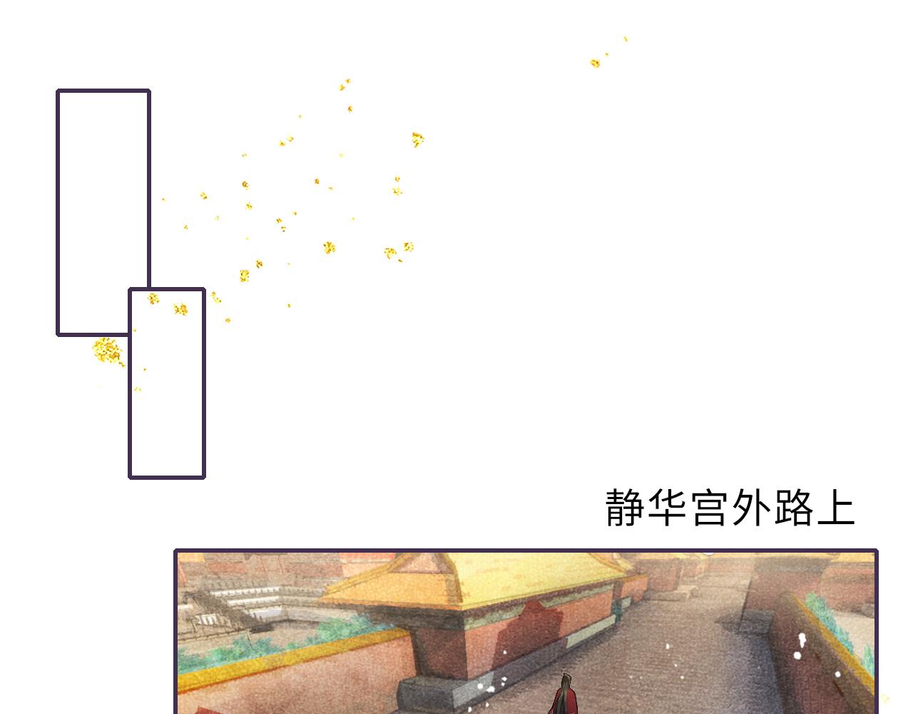 第47话 陪伴新帝24