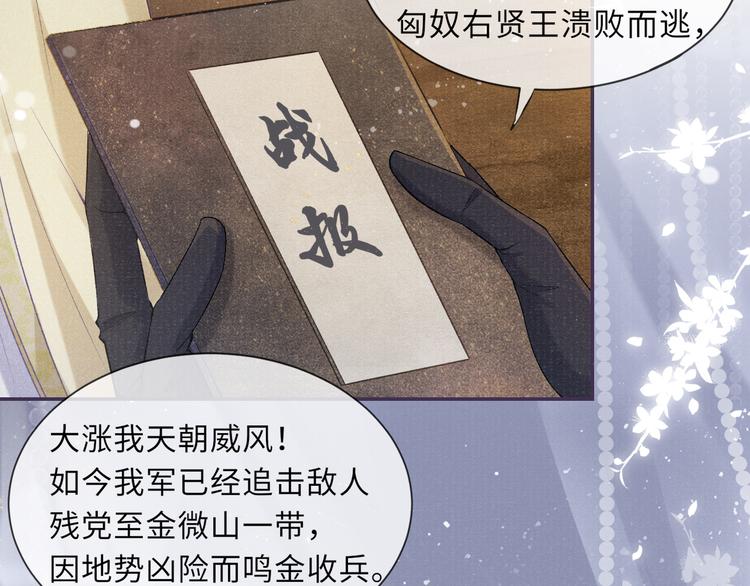 第17话 忽然的温柔7