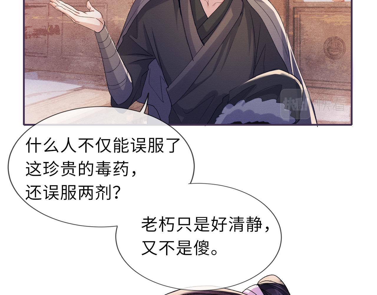 第87话 还给你42
