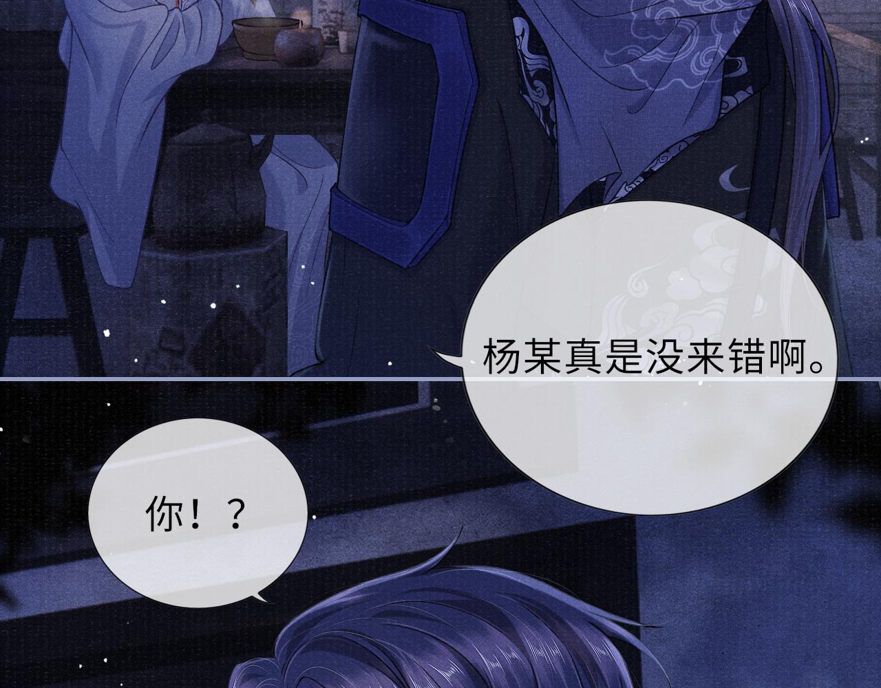 第56话 意料之外的结识94