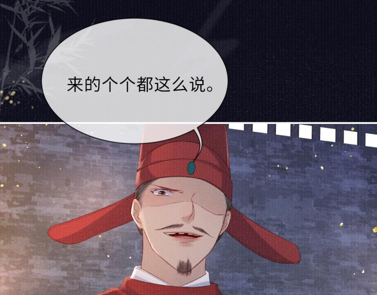 第32话 深陷其中44