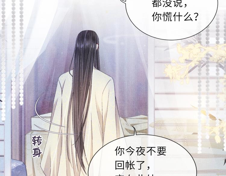 第10话 躺这吧，爱卿68