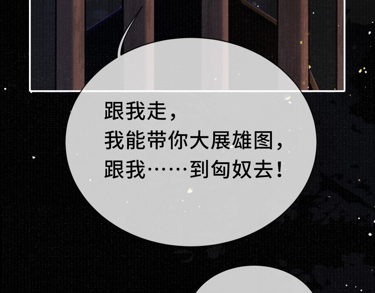 第39话 宁为玩物不为国贼51