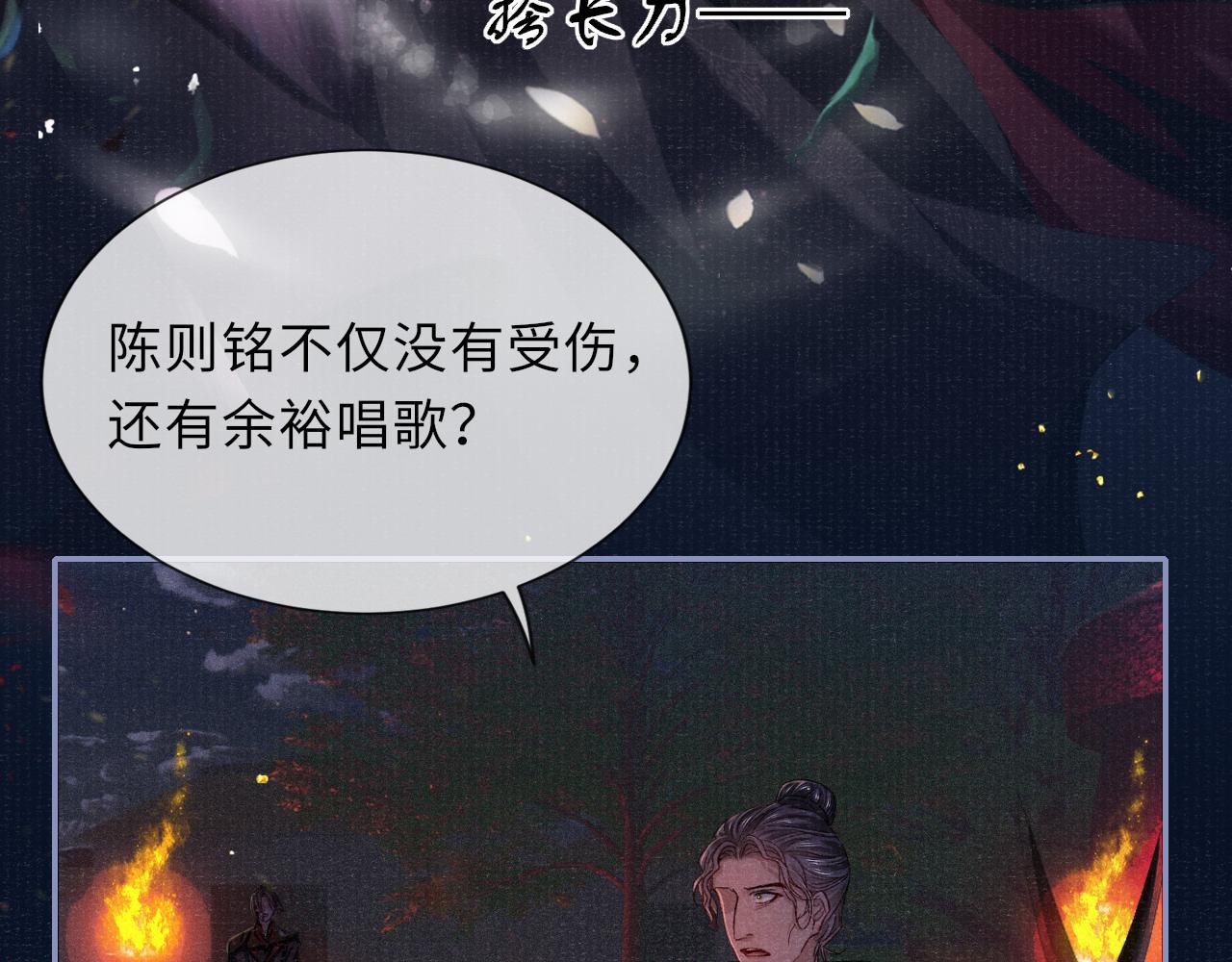 第85话 绝唱86