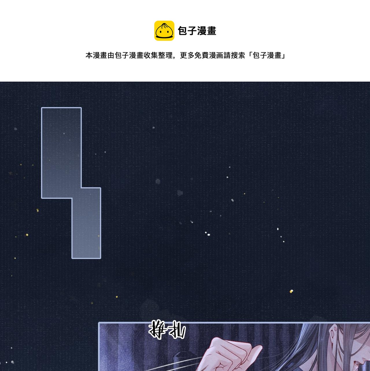 第50话 原样奉还与你4