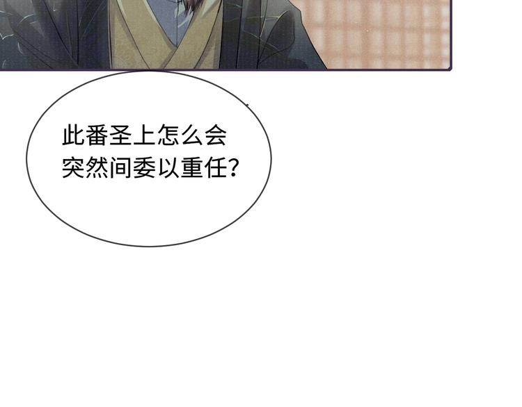 第1话 玩物67