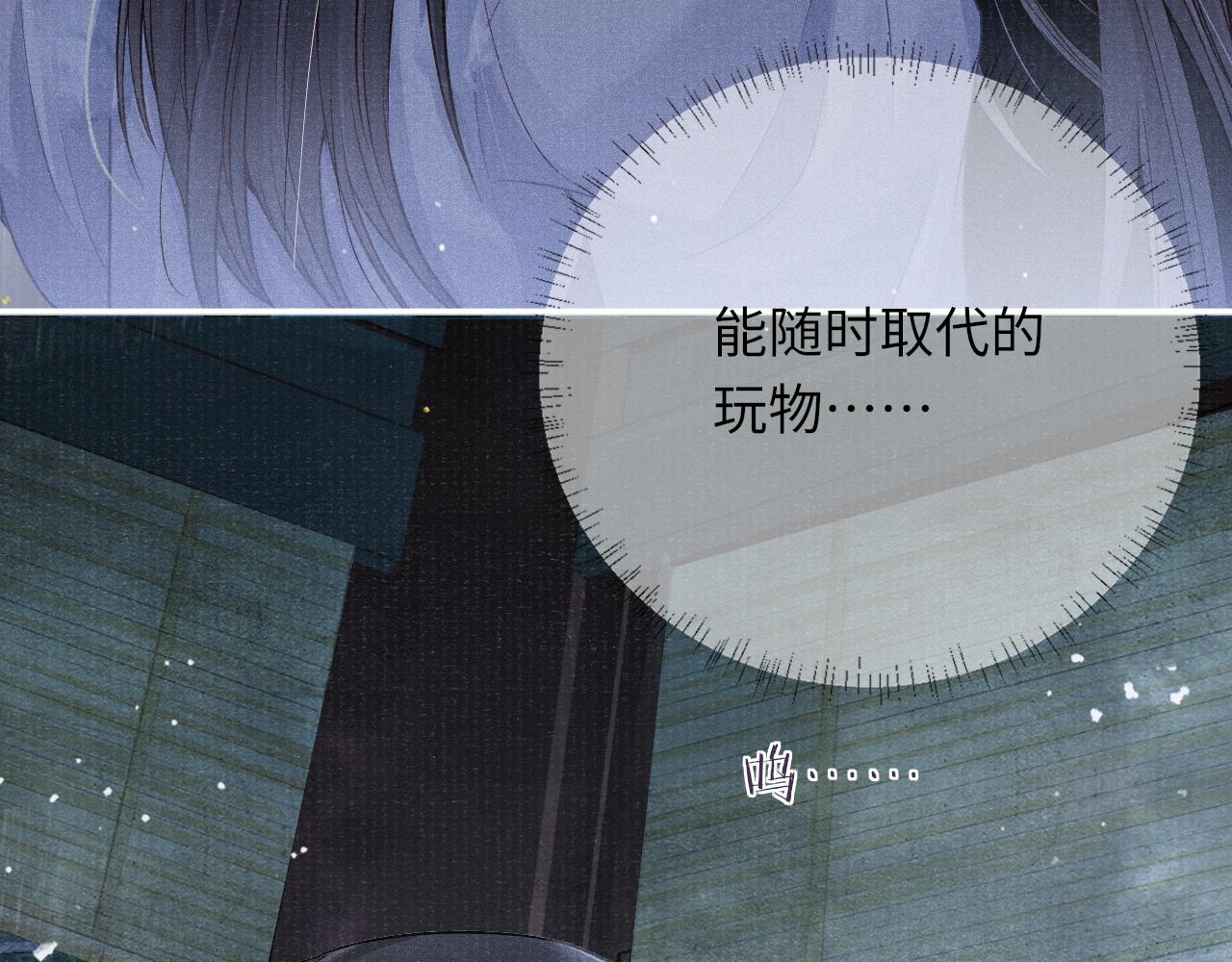第35话 雨幕中的窥见80