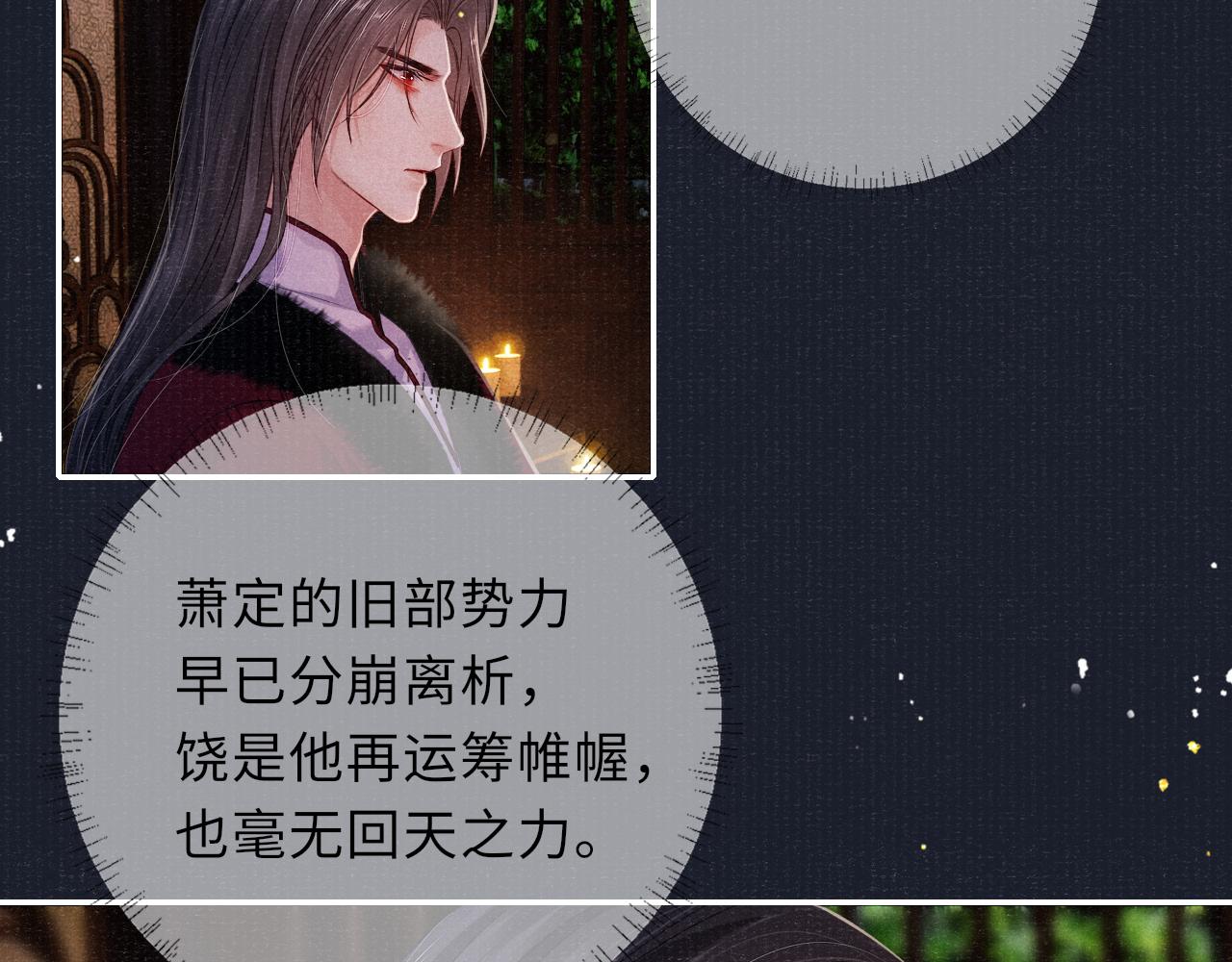 第77话 伺机而动33
