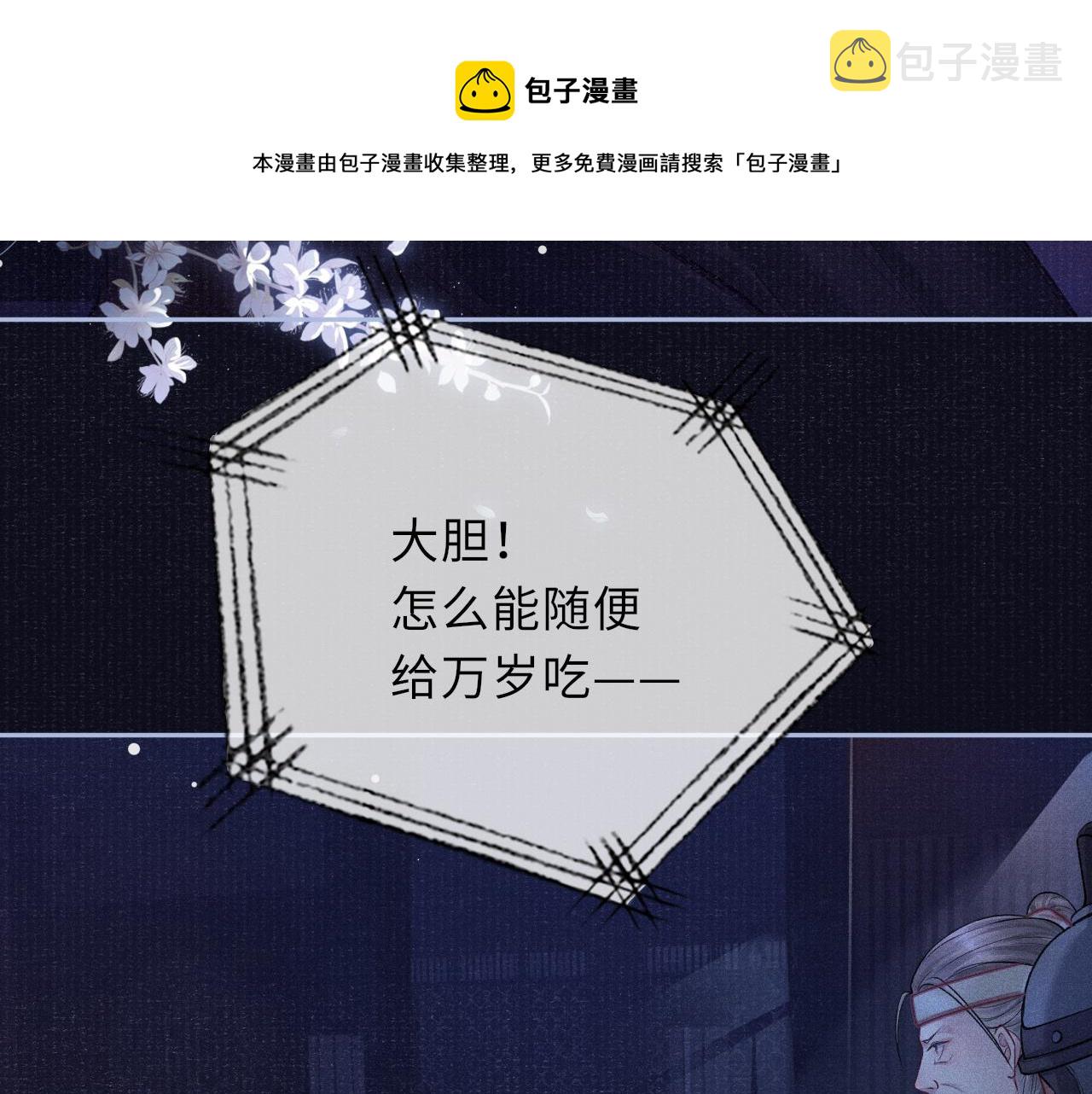 第45话 强迫喂药24