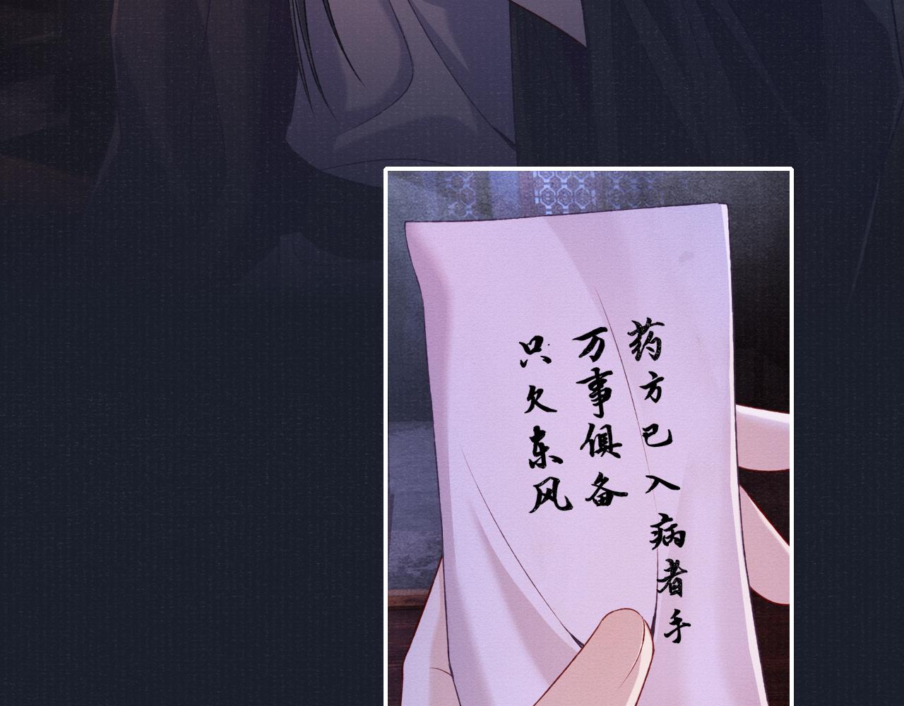 第77话 伺机而动59