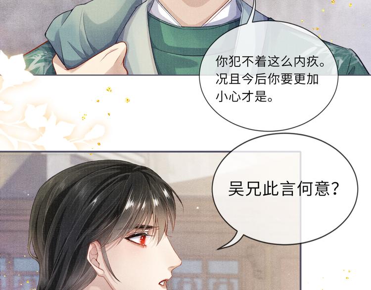 第22话 自荐枕席……？53
